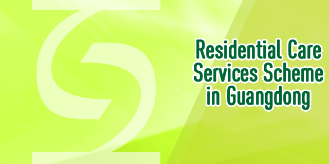 Residential Care Services Scheme in Guangdong