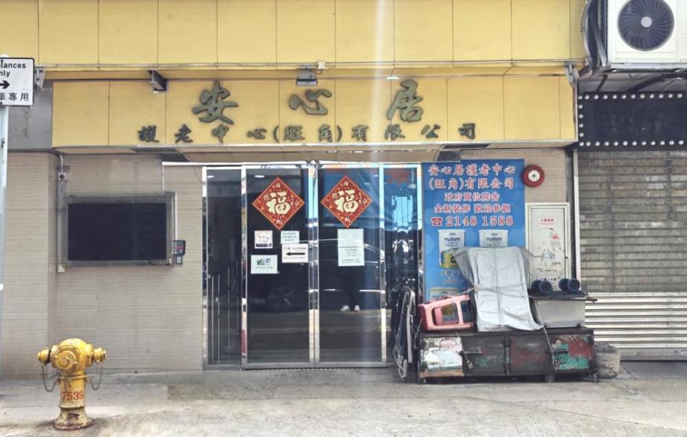 院舍外观