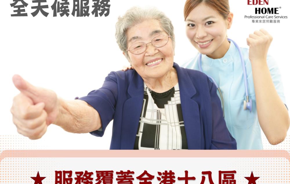 護理服務及或個人照顧服務