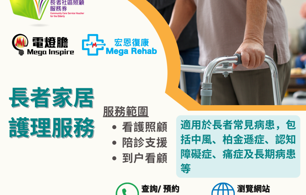 Nursing Care and/or Personal Care