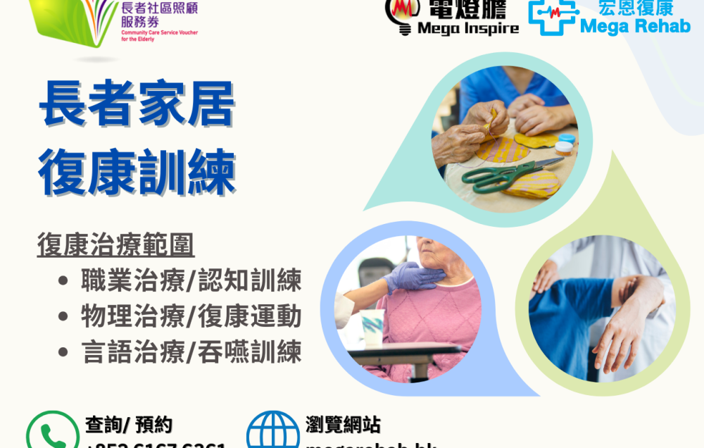 Rehabilitation Exercise