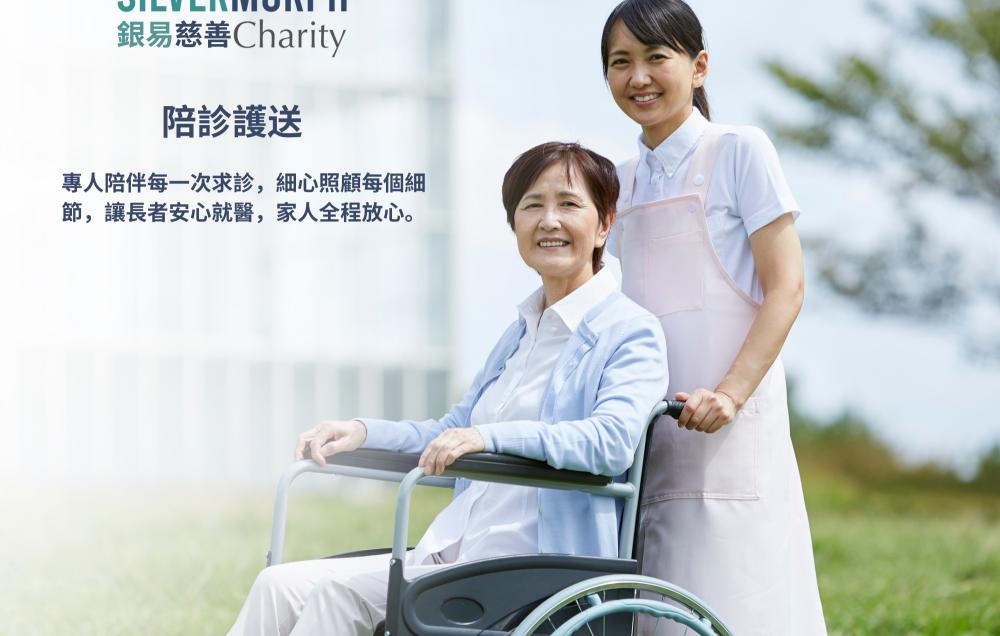 護送服務
