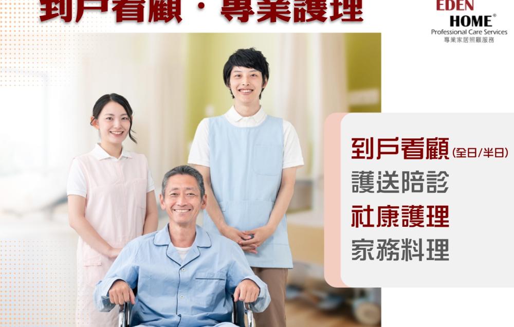 護理服務及或個人照顧服務