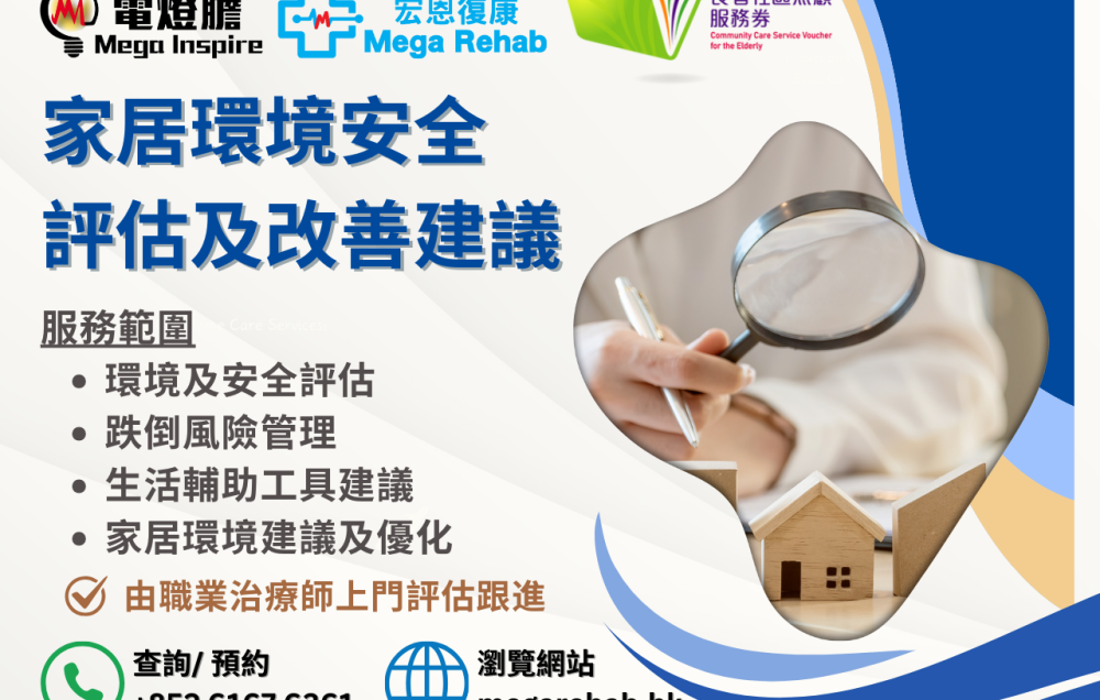 Rehabilitation Exercise