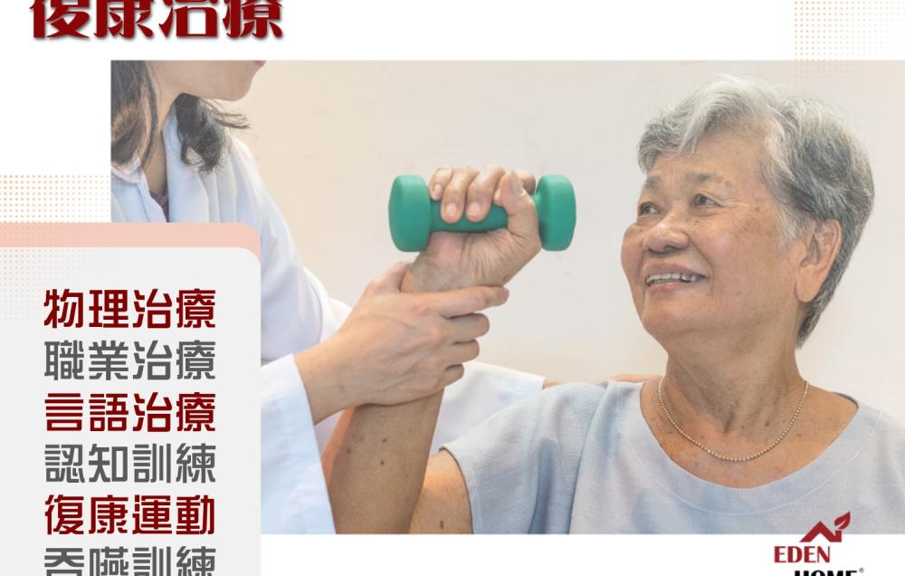 護理服務及或個人照顧服務