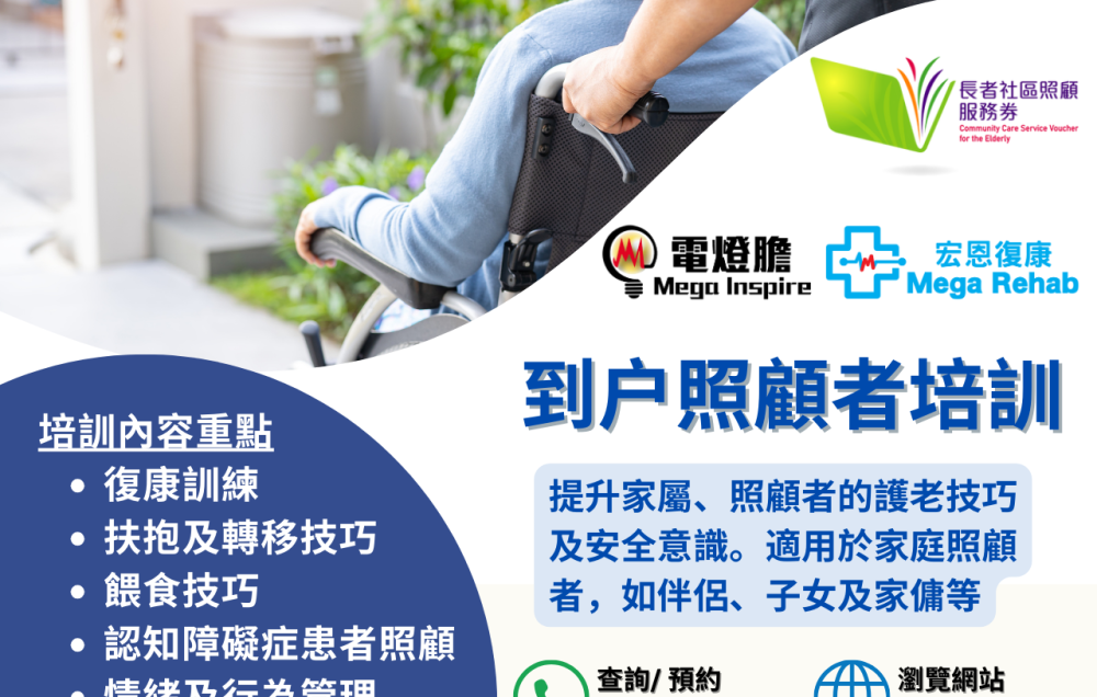 On-site carer training