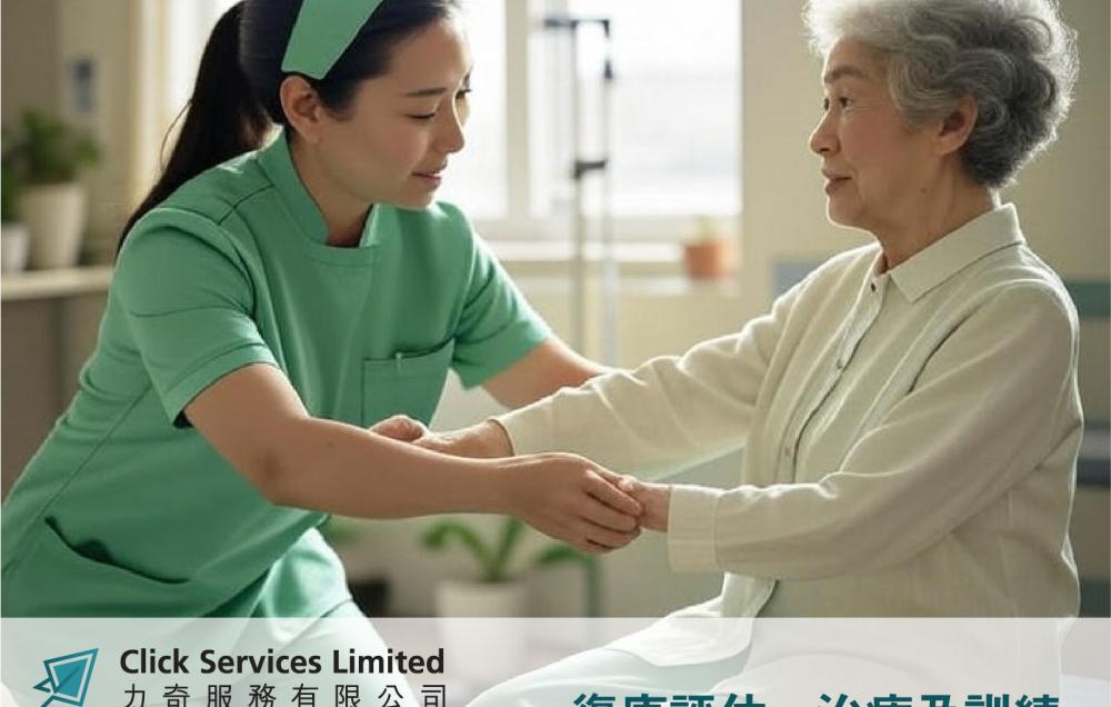 护理服务及或个人照顾服务