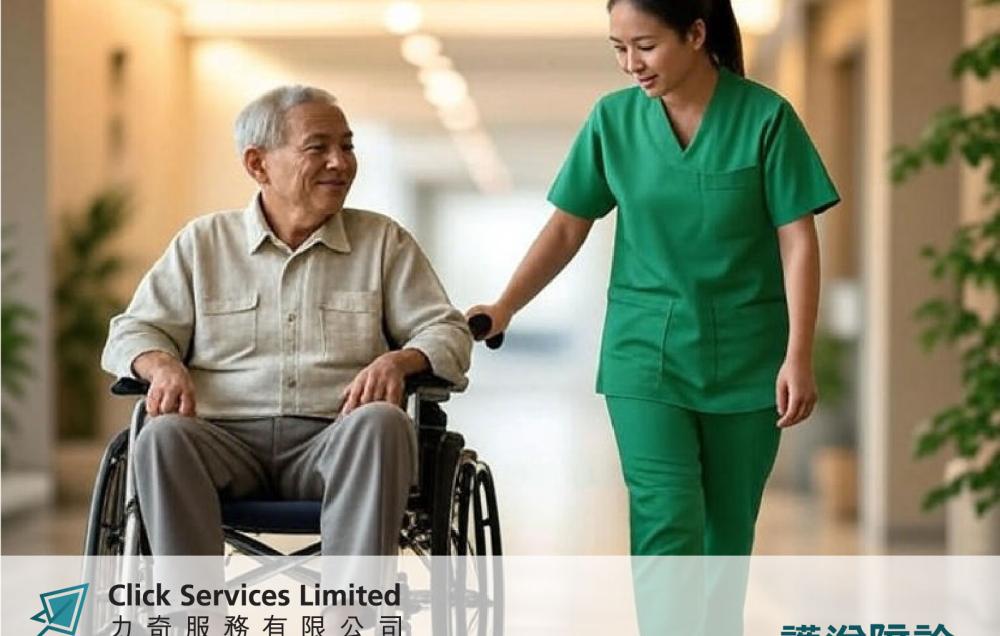 护理服务及或个人照顾服务