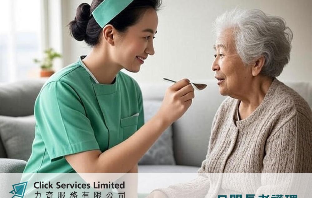 护理服务及或个人照顾服务