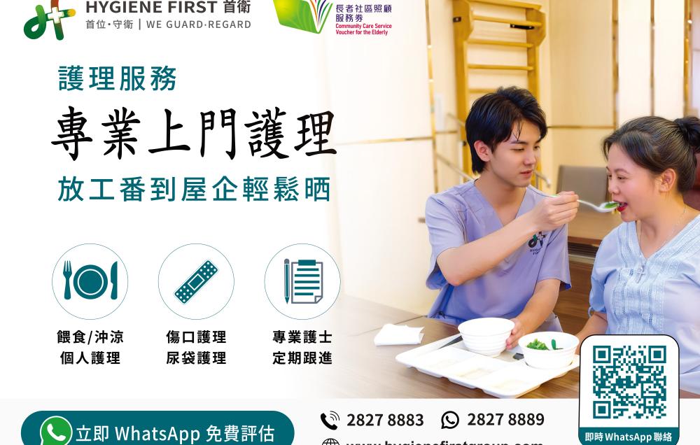 護理服務及或個人照顧服務