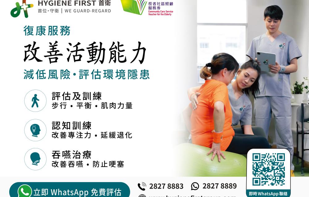 到戶培訓照顧者