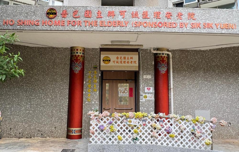 院舍外观