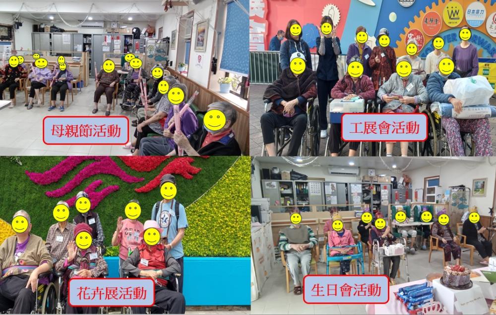 社交／康樂活動情況