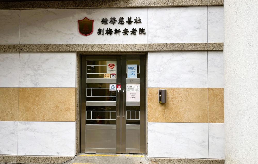 院舍外观