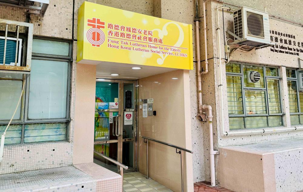 院舍外观