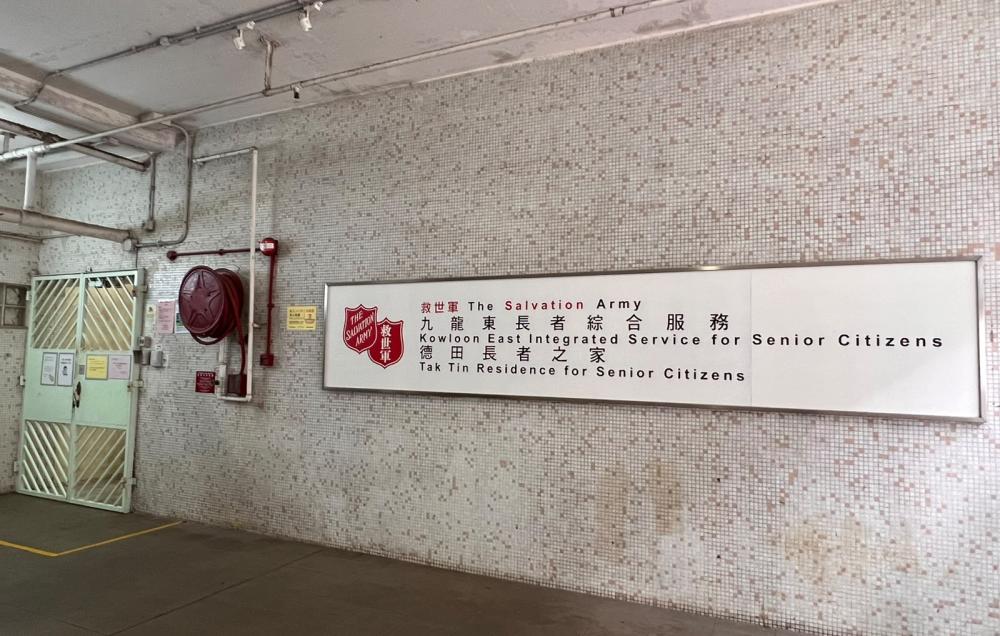 院舍外觀