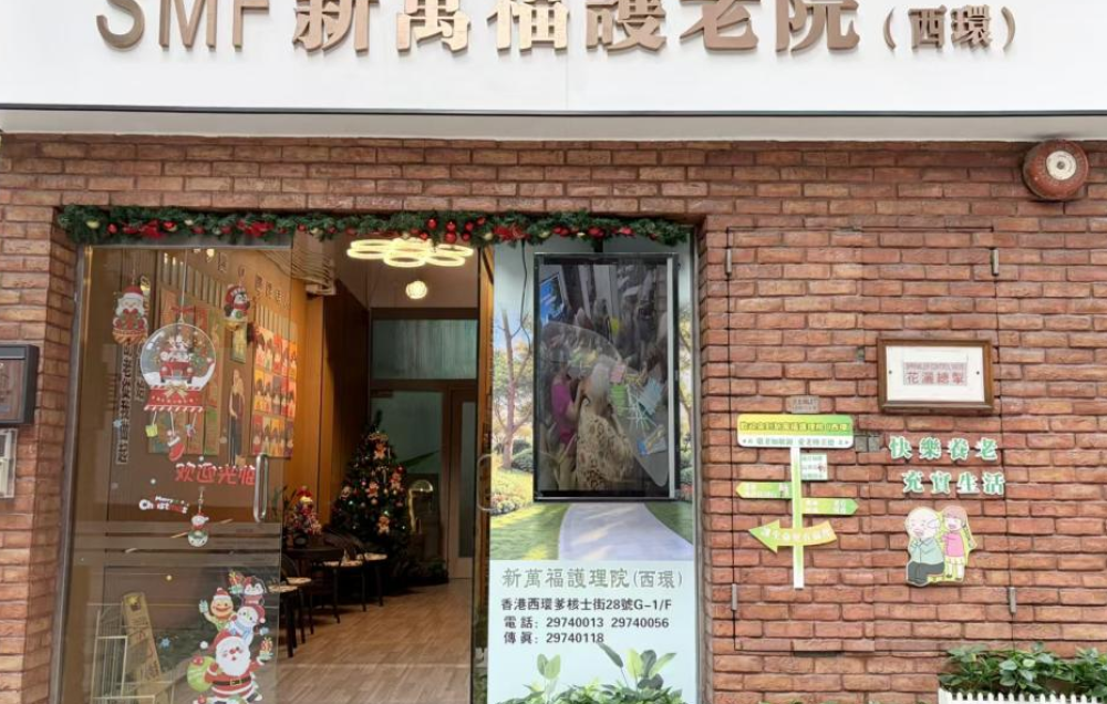 院舍外观