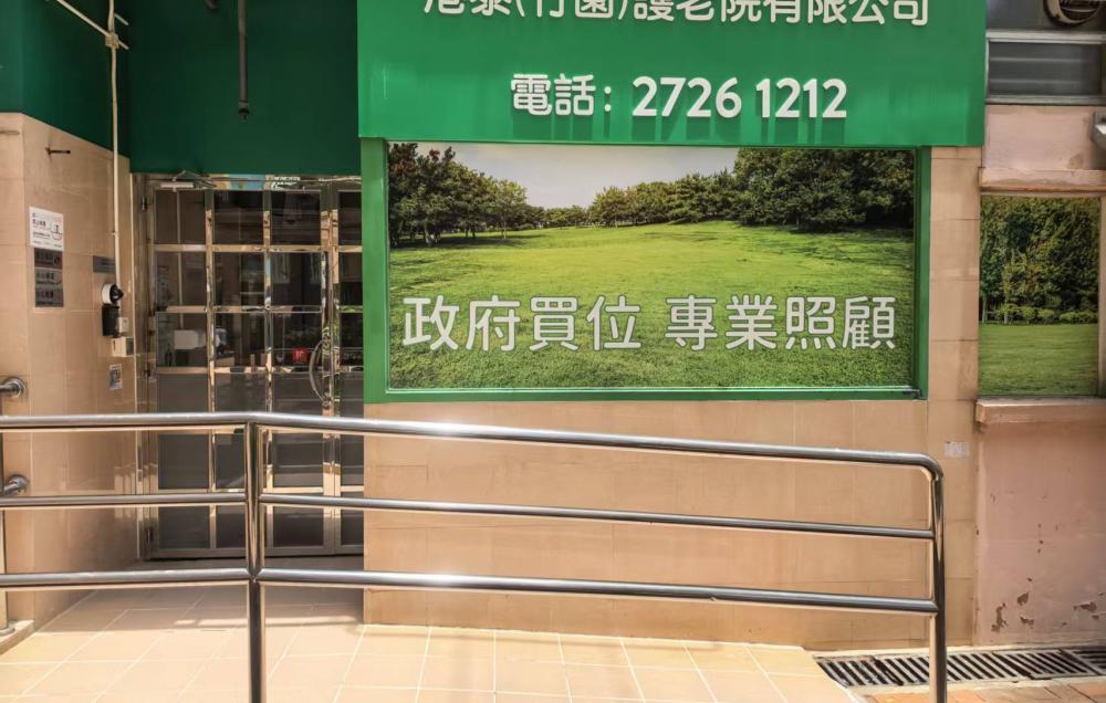 院舍外觀