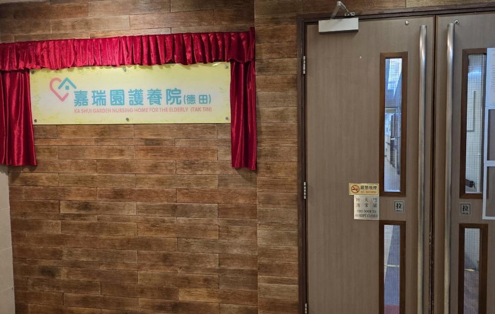 院舍外觀
