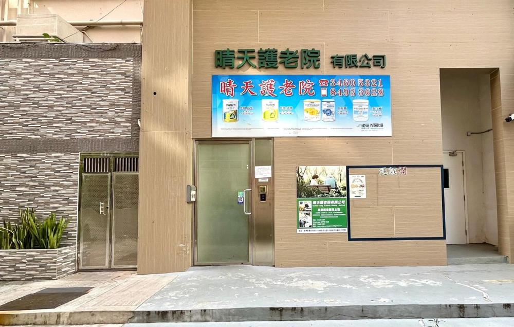 院舍外观