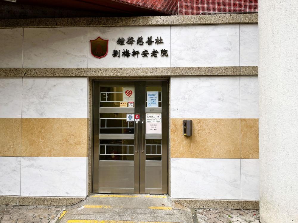 院舍外观