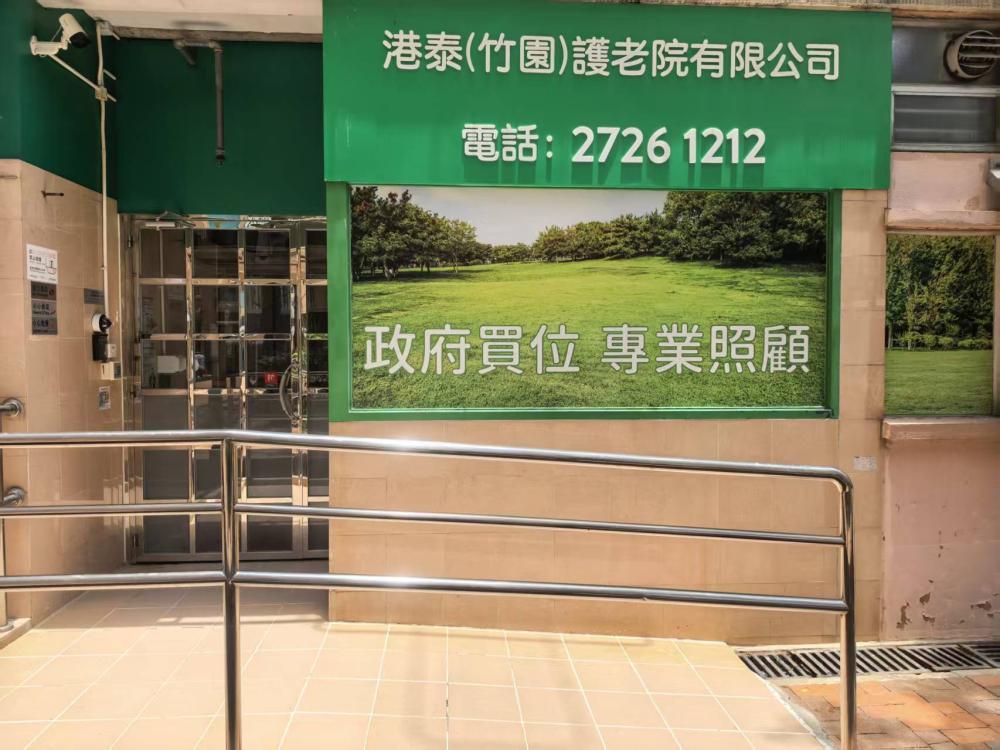 院舍外观